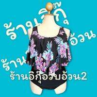 ว่ายน้ำสองชิ้นเสื้อระบายใบไม้ชมพูกางเกงดำ(ฟ168/169/170)(สินค้าพร้อมส่ง)