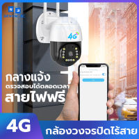 Seven 3c กล้องใส่ซิม 4G SIM กล้องวงจรปิด ใส่ซิมดูออนไลน์ระยะไกลได้ กล้องวงจรปิด wifi ภาพคมชัดในที่มืด กลางแจ้ง กันน้ำ  CCTV กล้องวงจรปิดไร้สาย