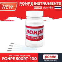 PONPE 500RT-100 ชุดทดสอบคลอรีนทั้งหมด TOTAL CHLORINE REAGENT [ของแท้ จำหน่ายโดยตัวแทนแต่งตั้ง]