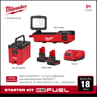 Milwaukee M12 Starter Kit ไฟสนาม PACKOUT™ 12 โวลต์ M12 POAL-0 พร้อมกล่องเครื่องมือ + แบตเตอรี่ ขนาด 5.0 แอมป์อาว x 2 ก้อน และแท่นชาร์จ 1 เครื่อง