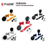 สินค้าขายดี++ FAKIE กันล้มบังท่อ รุ่น HONDA ADV150 X-ADV FORZA300 FORZA350 อะไหล่แต่ง CNC ติดตั้งง่าย แข็งแรง ทำสี Anoized ไม่ซีดง่าย ราคาถูก อะไหล่แต่งมอเตอร์ไซค์  อุปกรณ์แต่งรถมอเตอร์ไซค์ อะไหล่รถมอไซค์  อะไหล่จักรยานยนต์