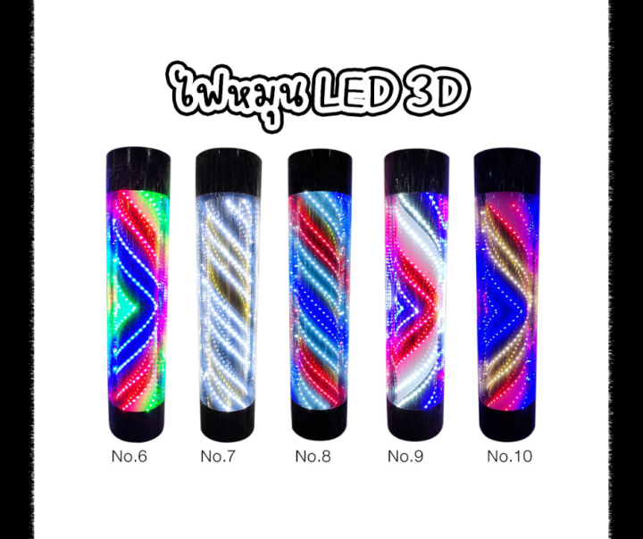 ไฟหมุน-led-3d-สำหรับร้านเสริมสวย-บาร์เบอร์-ขนาด-90-cm