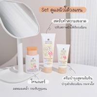 ♘∋ [กรอก PSMEX40 ลดสูงสุด 40 บาท!!!]Orientalบำรุงรักแร้ขาวเนียนใส CareWhite/โทเนอร์/ครี