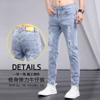 ⊕ Spring and summer thin jeans mens slim feet Korean style trendy brand light-colored all-match ripped casual pants cropped pants