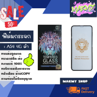 ฟีล์มกระจก สิงโต 5D รุ่น A54(4G) ดำ พร้อมส่ง (150166)