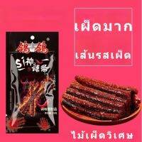 ZEJUN Mala Latiao ที่เผ็ดร้อนและอร่อยที่สุดในโลกนั้นเผ็ดมาก 5packs