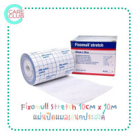 Fixomull Stretch ฟิกซ์โซมูล สเตรทซ์ แผ่นปิดแผลเอนกประสงค์ 10ซม. x 10เมตร