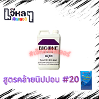 ทินเนอร์ 2K BigOne เกรดพรีเมี่ยม ขนาด 0.9 กก. (ยินดีให้คำปรึกษาครับผม)