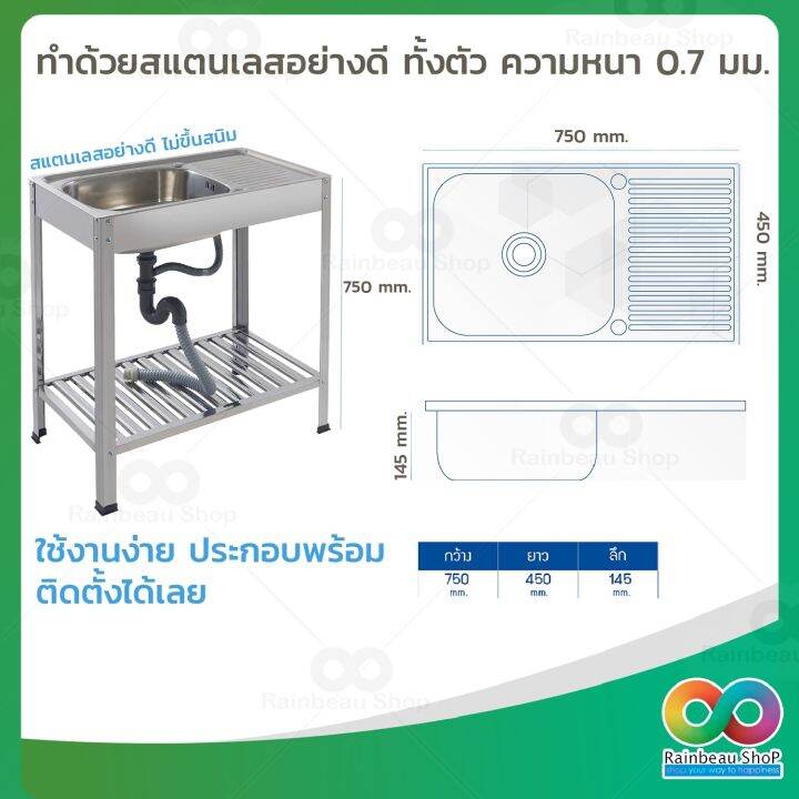 ส่งฟรี-ทันที-rainbeau-อ่างล้างจาน-304-อ่างล้างจานสเตนเลส-ซิงค์ล้างจาน-ของแท้-sink-ซิงค์ล้างจานสแตนเลส-อ่างล้างมือ-อ่างสแตนเลส-อ่างล้างมือ-วัสดุ-สแตนเลส-อย่างดี-ไม่ขึ้นสนิม-มีแผ่นกรองเศษอาหาร-ไม่ทำให้ท