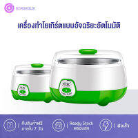 AIM เครื่องโยเกิร์ตอัตโนมัติเต็มรูปแบบMiniรุ่นภายในสเตนเลส1Lความจุมากคงที่อุณหภูมิอัจฉริยะเครื่องหมัก