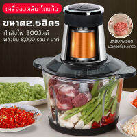 MJY เครื่องปั่นไฟฟ้า เครื่องบดสับ เครื่องผสมอาหารไฟฟ้าอเนกประสงค์ electric multi - function meat grinder