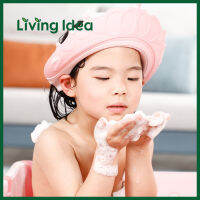 Living idea หมวกอาบน้ำเด็ก กันน้ำ กันแชมพูเข้าตา ปรับขนาดได้