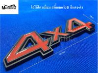 โลโก้โครเมี่ยม สติ๊กเกอร์ 3D สีแดง-ดำ แถมกาว3M