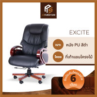 AS Furniture / EXCITE (เอ๊กซ์ไซท์) เก้าอี้ผู้บริหาร เก้าอี้สำนักงาน เก้าอี้ทำงาน เก้าอี้เล่นคอม เก้าอี้ขนาดใหญ่ เก้าอี้ปรับระดับสูงต่ำได้ ปรับเอนได้ คนรูปร่างใหญ่นั่งสบาย แข็งแรงทนทาน สวยหรูดูแพง เบาะนุ่ม นั่งสบาย ไม่เมื่อย ไม่ปวดหลัง นั่งแล้วมีความสุข