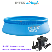 Intex ส่งฟรี สระอีซี่เซ็ต 8 ฟุต x 24 นิ้ว (2.44x0.61 ม.) รุ่น 28106 + ที่สูบลมไฟฟ้า (สูบลมเข้า/ดูดลมออก)