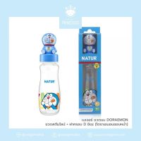 ขวดนมDORAEMON สตีมไลน์ + ฝาครอบ D 8oz ลายโดราเอมอนชอบหม่ำ