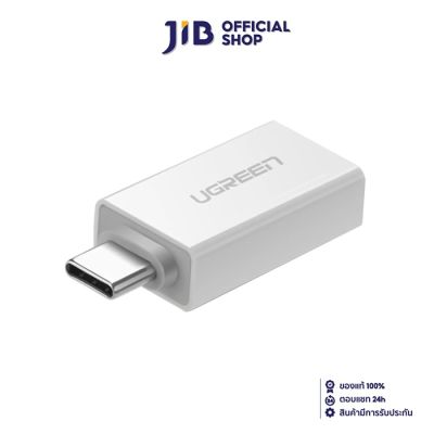 ADAPTER/CONVERTER (อุปกรณ์แปลงสัญญาณ) UGREEN USB-C 3.1 TO USB 3.0 FEMALE [30155]