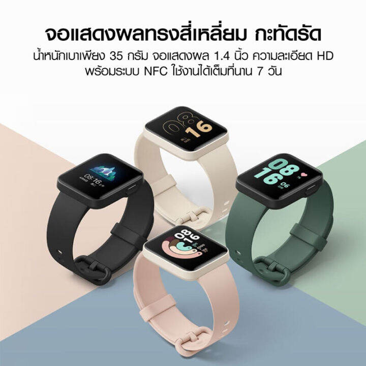 xiaomi-mi-watch-2-lite-นาฬิกาสมาร์ทวอทช์-xiaomi-หน้าจอสัมผัสสี-1-4-กันน้ำ-5-atm-แบตฯใช้ได้สูงสุด-9-วัน-วัดอัตราการเต้นของหัวใจได้