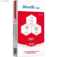 Wanfu AIDS Test Strip การติดเชื้อที่ติดเชื้อติดเชื้อไวรัสตับอักเสบ B STD โรคติดเชื้อ Self-Test Blood Saliva ของแท้