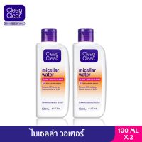 [แพ็คคู่] คลีน แอนด์ เคลียร์ เช็ดเครื่องสำอาง ไมเซล่าวอเตอร์ 100 มล. x 2 Clean &amp; Clear Makeup Remover Micellar Water 100 ml. x 2