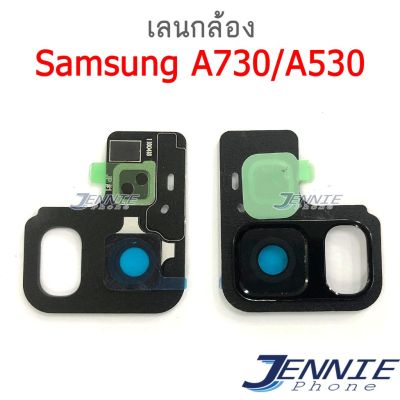 เลนกล้อง Samsung A730 A530 A8plus A8+ A8 2018 กระจกเลนส์กล้อง A730/A530 กระจกกล้องหลัง Camera Lens A730/A530