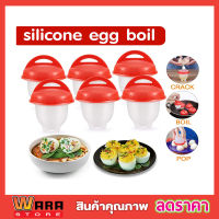 silicone egg boil ซิลิโคนต้มไข่มหัศจรรย์ ซิลิโคนต้มไข่ ที่ต้มไข่ต้ม ที่ต้มไข่ ที่ต้มไข่ลวก ที่ต้มไข่ลวก แม่พิมพ์ไข่ต้ม ที่แยกไข่ขาว