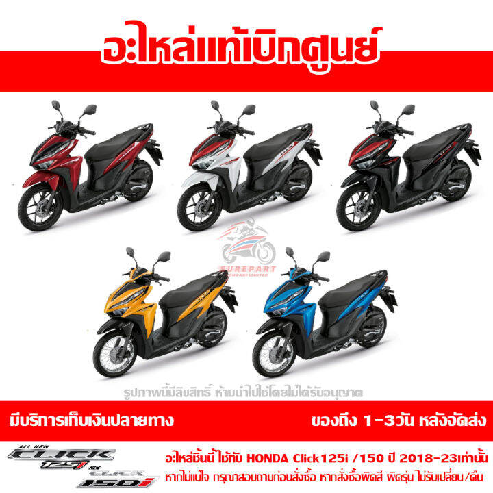 ชุดสี-ฝาครอบท้ายตัวกลาง-ฝาปิดท้ายเบาะ-click-125i-ปี-2018-2023-ของแท้-เบิกศูนย์-รหัส-บล๊อคอะไหล่-83750-k59-a70-ส่งฟรี-เก็บเงินปลายทาง-เว้นพื้นที่ห่างไกล