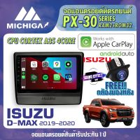 สินค้าขายดี...พร้อมส่งทันที...วิทยุแอนดรอยตรงรุ่น ISUZU DMAX 2019-2020  ANDROID PX30 CPU ARMV8 4 Core RAM2 ROM32 9 นิ้ว