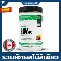 NORTH COAST NATURALS - Ultimate Daily Greens 270 g. รวมพืชผักผลไม้สีเขียว 48 ชนิด ครบในกระปุกเดียว เสริมด้วยพรีไบโอติก และ โปรไบโอติกเสริมสุขภาพลำใส้