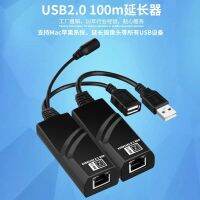 USB2.0 100 เครื่องขยายเครือข่ายเมตร คอมพิวเตอร์เชื่อมต่อกับเมาส์คีย์บอร์ดขยายกล้อง 100 ข้าว .