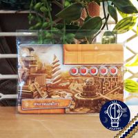 Its a Wonderful World Promo Pack [บอร์ดเกม Board game]