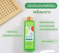 BeWhite Body Serum เซรั่มมะนาว สูตรแรง [250 ml.] ขวดเขียว