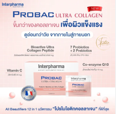 PROBAC Ultra Collagen 30 Sachets EXP: 05/12/2023