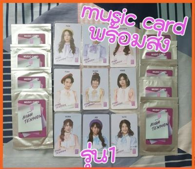 BNK48 MUSIC CARD มิวสิคการ์ด ยังไม่ขูด single 8 High Tension BNK บีเอ็นเค รุ่น1