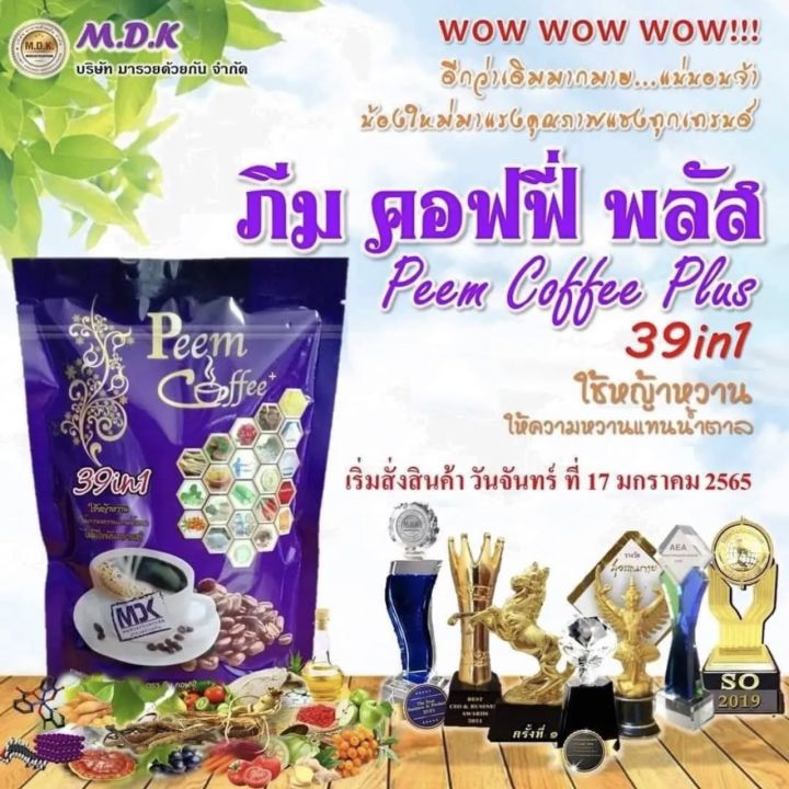 กาแฟภีมคอฟฟี่-แพค-6-ห่อ-รับประกันคุณภาพ-การันตีสินค้าแท้-100