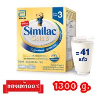 ?Similac Gold-3_{กลิ่นวานิลลา1300g.}_ซิมิแลคโกลด์ สูตร3