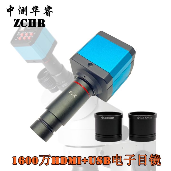 16-megapixel-industrial-microscope-camera-high-definition-0-5x-electronic-eyepiece-suitable-for-biological-applications