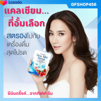 ส่งฟรี แคลเซียม สูตรน้ำ ซีมินดริ๊งค์ 1 ลัง32ซอง สาหร่ายสีแดง แคลเซียมน้ำ แร่ธาตุ วิตามินรวม สาหร่ายแดง กิฟฟารีนของแท้ ร้านGFSHOP456