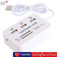 ZS 3 PORT 2.0 USB HUB + 4 SLOT Card Reader (สีขาว)รุ่น HC-02