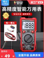 Multimeter digital high-precision automatic fully intelligent anti-burn maintenance electrician multi-functional mini small watch