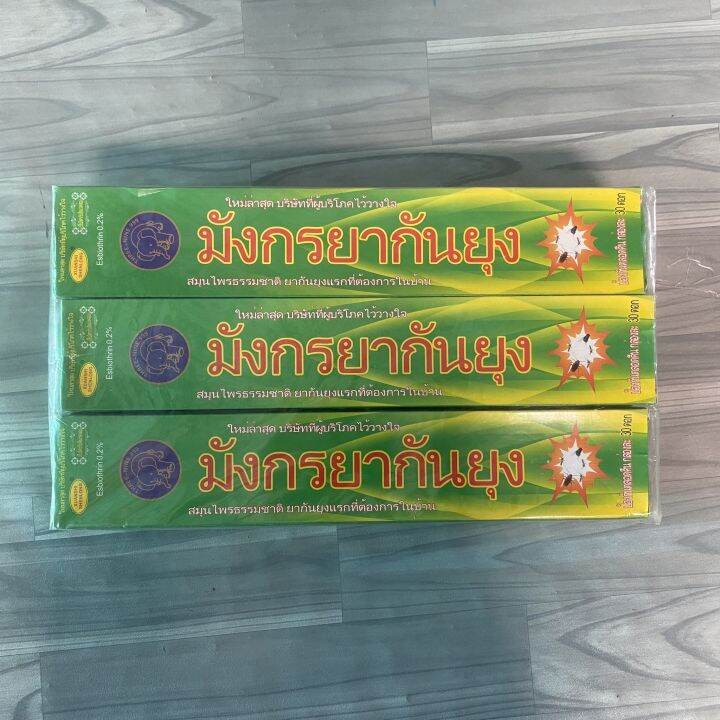 มังกรยากันยุง-ธูปกันยุง-ธูปไล่ยุง-ยุงร้ายตายเรียบ-ธูปไล่แมลง-ผลิตจากสมุนไพรธรรมชาติ-เป็นมิตรต่อสิ่งแวดล้อม-1แพ็คมี-12กล่อง-360ก้าน