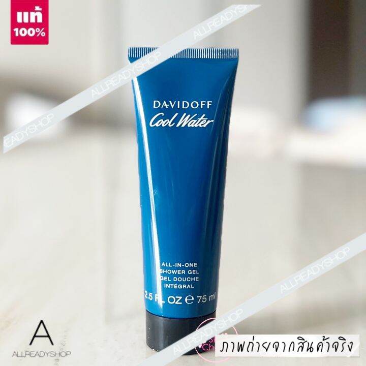 best-seller-ของแท้-รุ่นใหม่-davidoff-cool-water-shower-gel-75ml-กลิ่นแบบน้ำหอม-davidoff-cool-water-ทำความสะอาดผิวกาย-กลิ่นหอมสดชื่นดั่งคลื่นน้ำทะเล