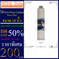 Shock Price #ไส้กรองน้ำ Post Carbon#กระบอกแคปซูล ยี่ห้อ Traetton ขนาดยาว 10  นิ้วXรัศมี 2 นิ้ว#ราคาถูกมาก#ราคาสุดคุ้ม