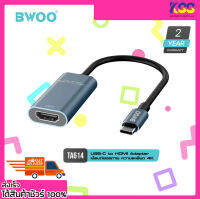 อุปกรณ์แปลงสัญญาณภาพ BWOO TA614 USB-C to HDMI Adapter วัสดุอะลูมินัมอัลลอย ความละเอียด 4K พร้อมส่ง เปิดบิลใบกำกับภาษีได้