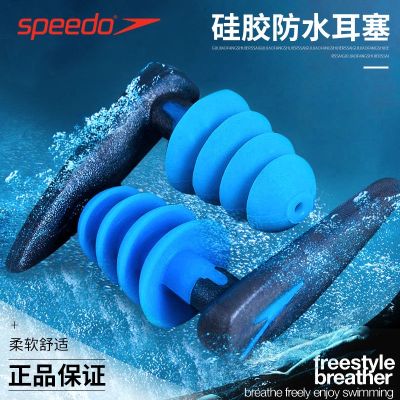 Swimming Gear Speedo swimming earplugs adult comfortable anti-water swimming equipment silicone earplugs 8-00496