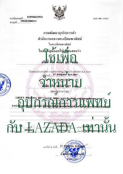 rts-py2-intermittent-catheter-set-ชุดใส่สายสวนปัสสาวะ-ยี่ห้อ-thai-gauze