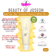 Beauty of Joseon Relief Sun Rice Probiotics SPF50+ PA++++ 50ml