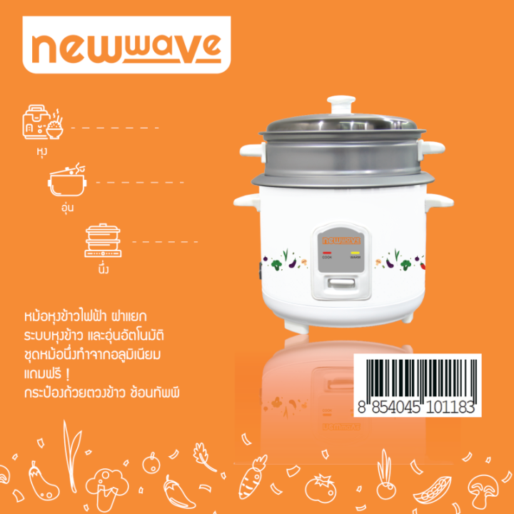 ส่งฟรีทั่วไทย-newwave-หม้อหุงข้าว-รุ่น-rc01-400-1011-สีขาว-ขนาด-1-ลิตร-คละลายหม้อ-htc