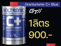 Voltronic Granturismo C+ BLUE+Ceramic 1 Le สินค้า New Lot เพิ่งเข้า น้ำมันเครื่อง Fully Synthetic แท้100% และมีส่วนผสม Ester 4 เท่า  เหมาะสำหรับรถยนต์เบนซินและดีเซล