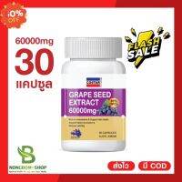 [ขายดีจัด/ส่งไว]Grape Seed[30แคปซูล] COSTAR 60000MG เข้มข้นสูง #อาหารเสริม #วิตซี  #วิตามิน #บำรุง #อาหารบำรุง